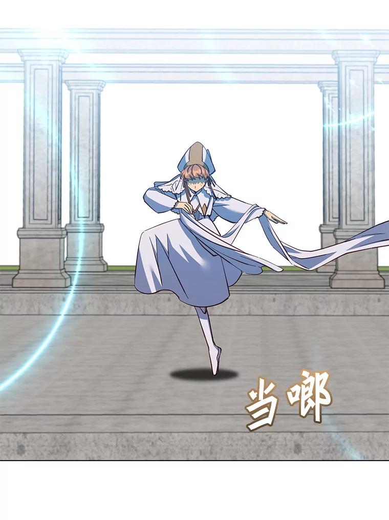 《顶级英雄归来》173.举行国葬 第56页
