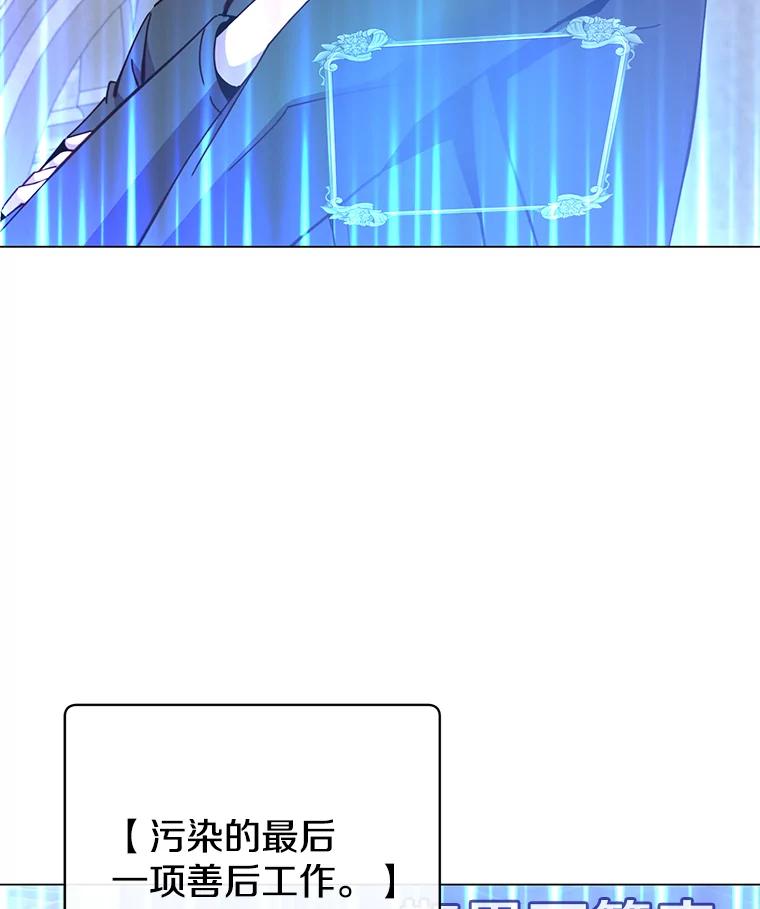 《顶级英雄归来》173.举行国葬 第40页
