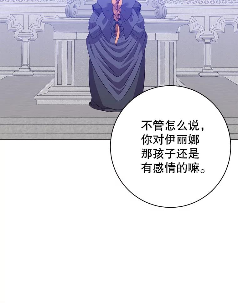 《顶级英雄归来》173.举行国葬 第38页