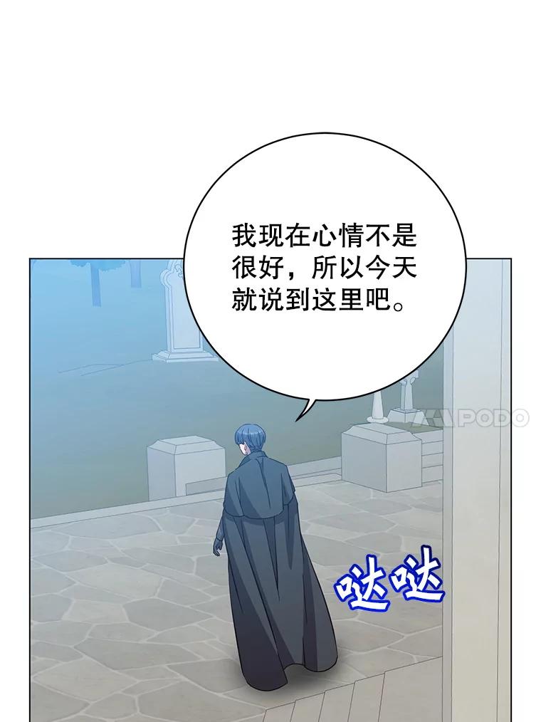 《顶级英雄归来》173.举行国葬 第52页