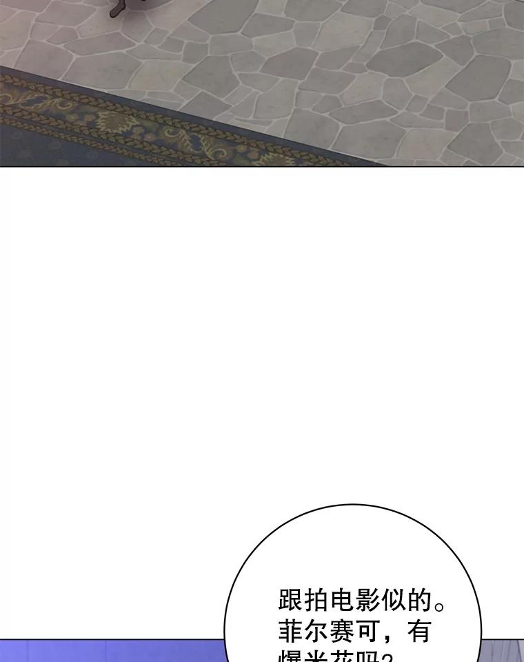《顶级英雄归来》173.举行国葬 第35页