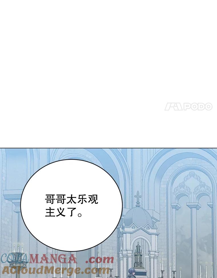 《顶级英雄归来》173.举行国葬 第17页