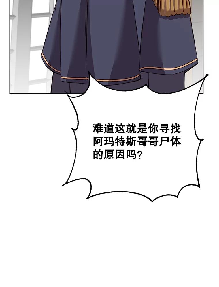 《顶级英雄归来》173.举行国葬 第6页