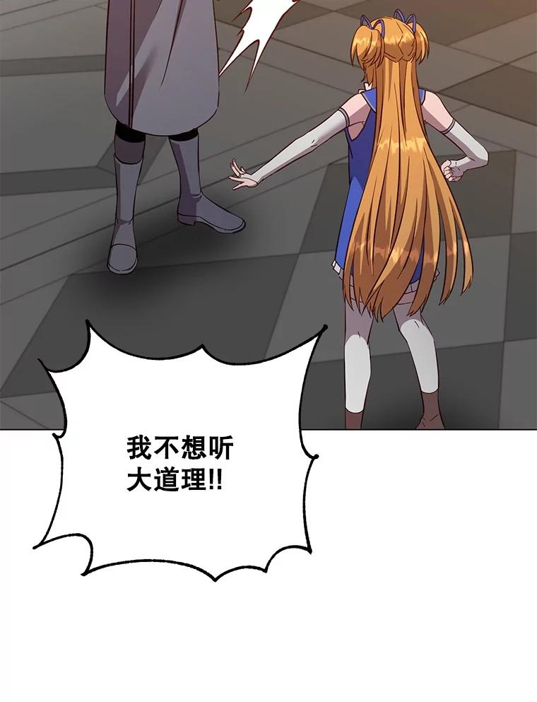 《顶级英雄归来》173.举行国葬 第8页