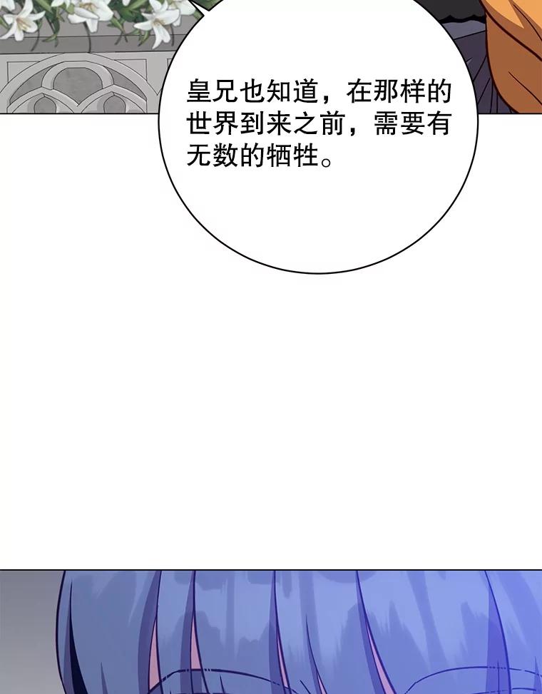 《顶级英雄归来》173.举行国葬 第22页