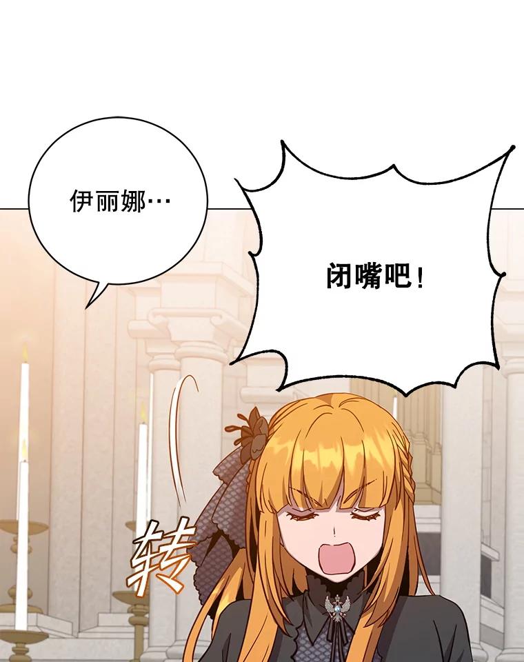《顶级英雄归来》173.举行国葬 第26页