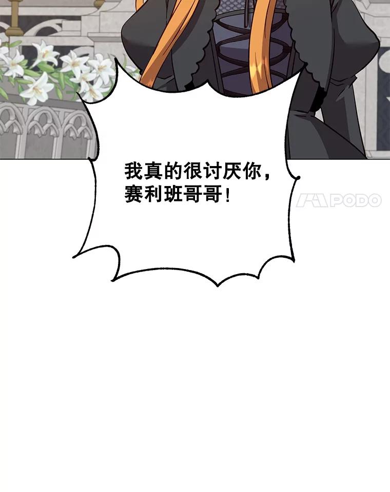 《顶级英雄归来》173.举行国葬 第27页