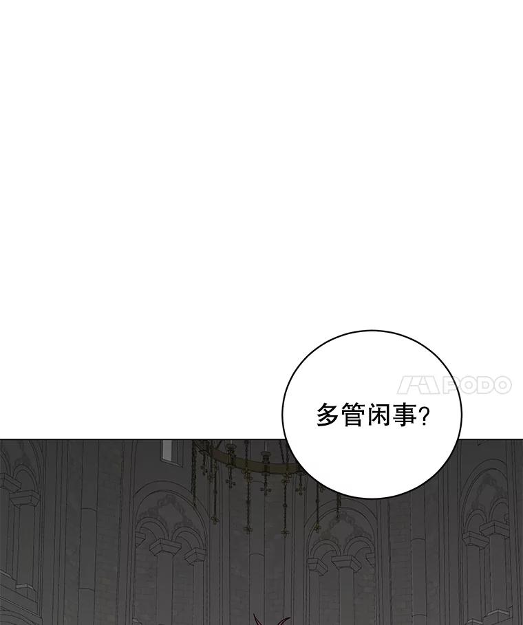 《顶级英雄归来》173.举行国葬 第44页