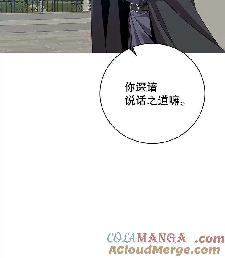 《顶级英雄归来》173.举行国葬 第49页