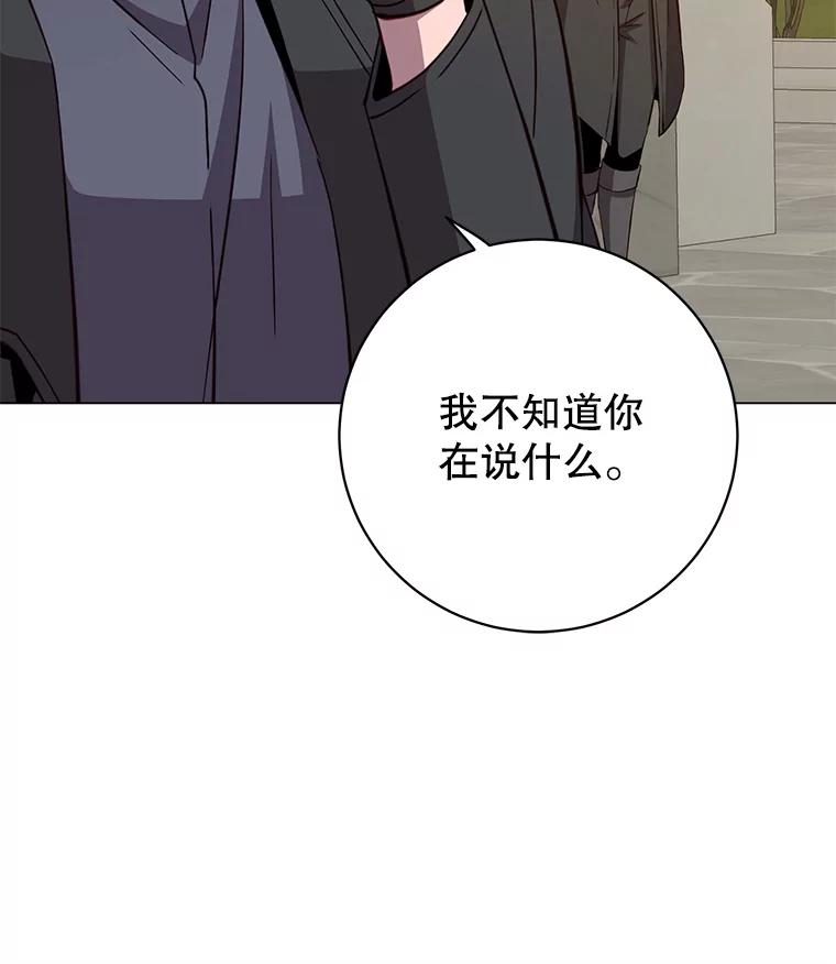 《顶级英雄归来》173.举行国葬 第51页