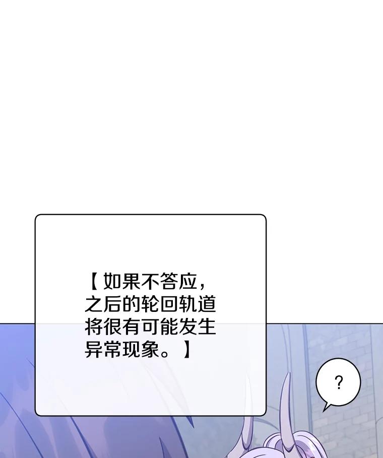 《顶级英雄归来》173.举行国葬 第42页