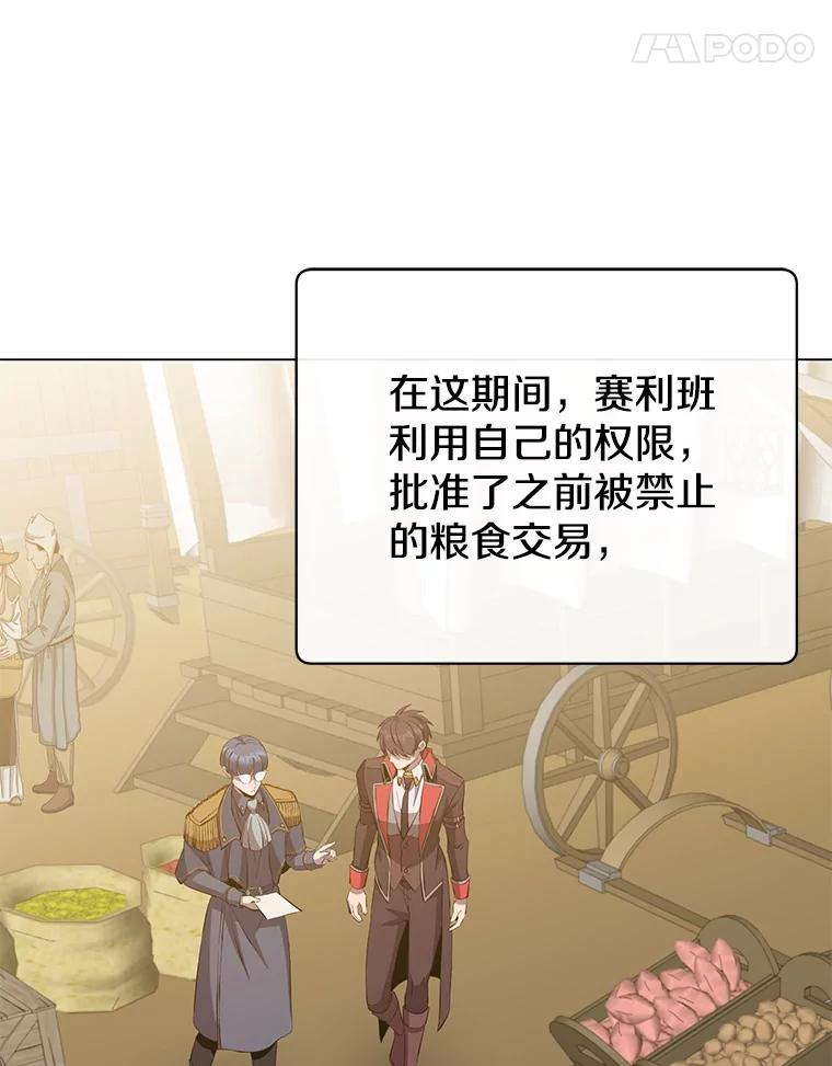 《顶级英雄归来》173.举行国葬 第14页