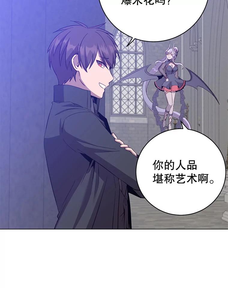 《顶级英雄归来》173.举行国葬 第36页