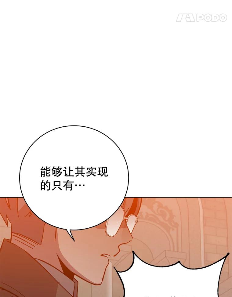 《顶级英雄归来》173.举行国葬 第24页