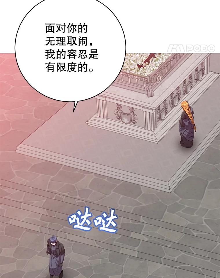 《顶级英雄归来》173.举行国葬 第34页