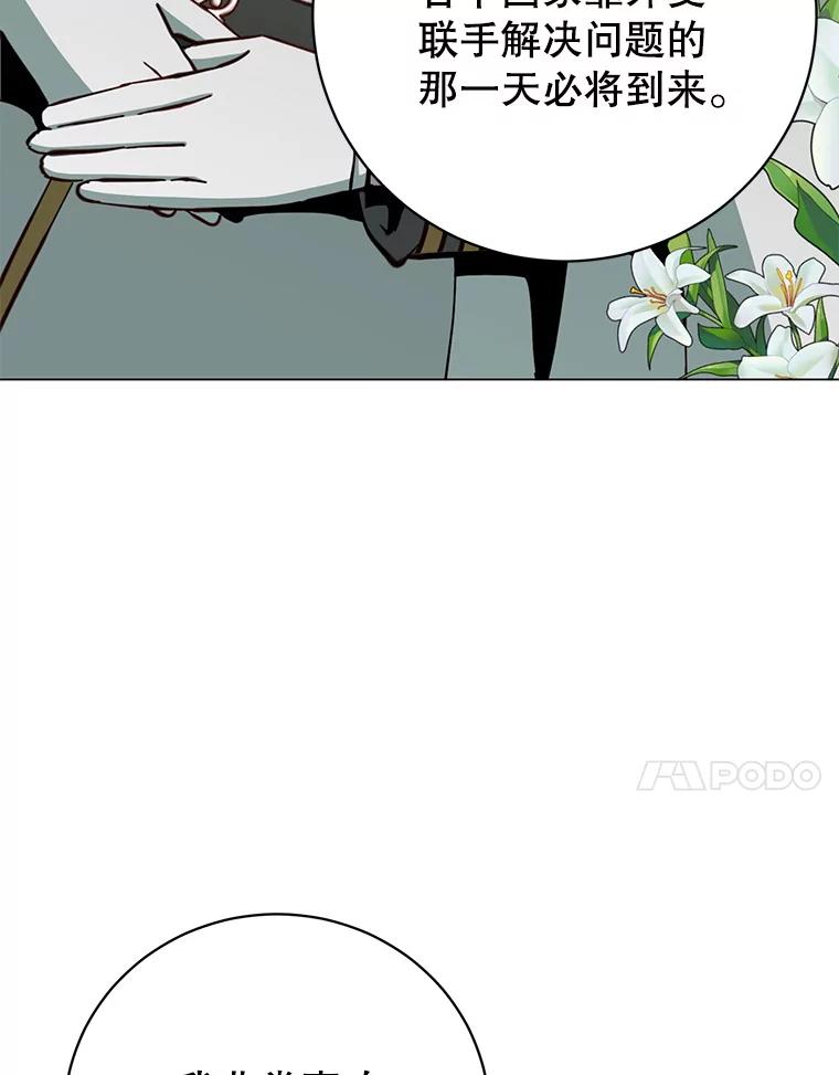 《顶级英雄归来》173.举行国葬 第20页
