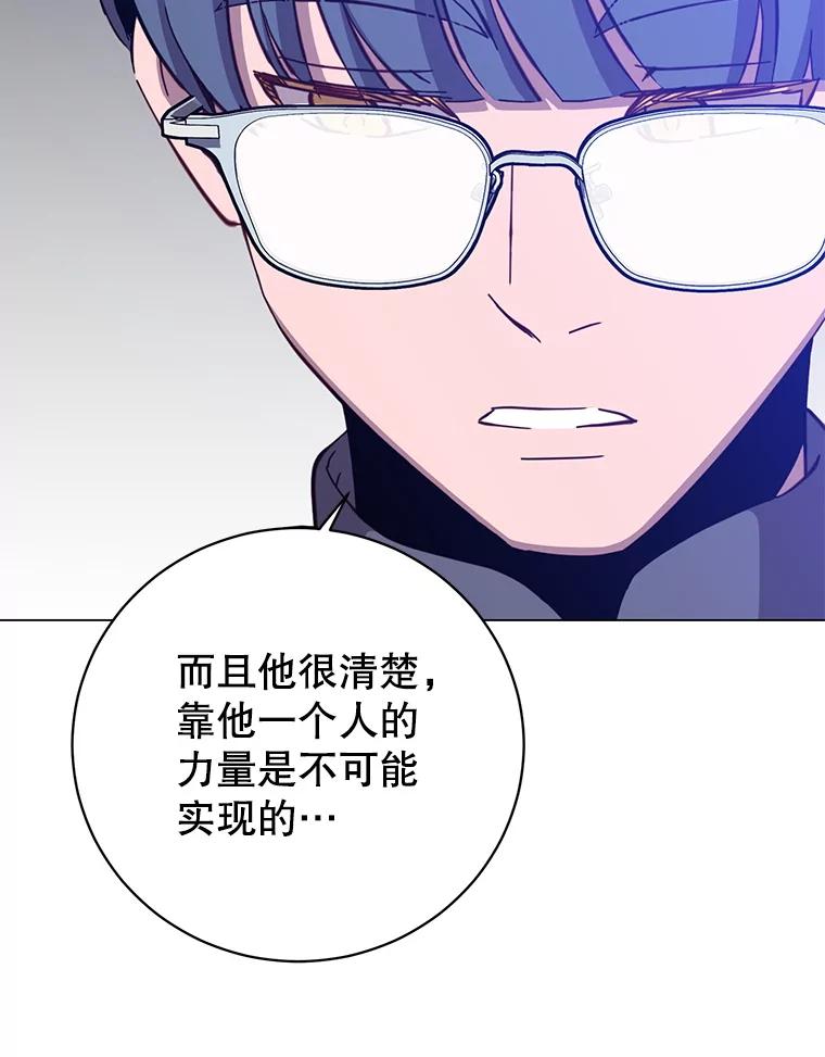 《顶级英雄归来》173.举行国葬 第23页
