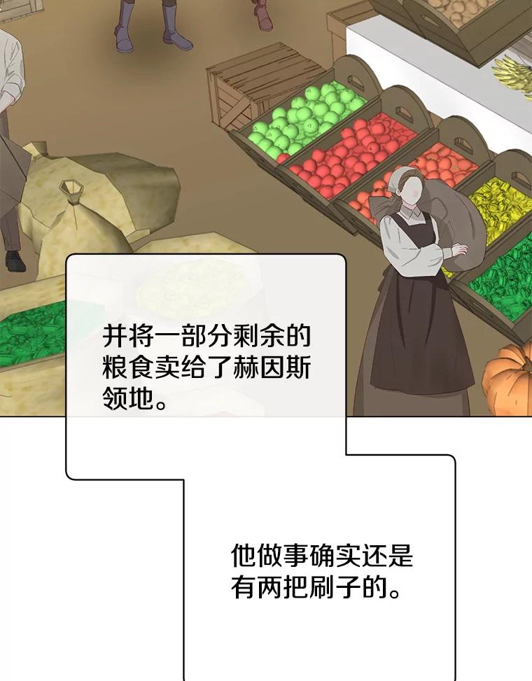 《顶级英雄归来》173.举行国葬 第15页