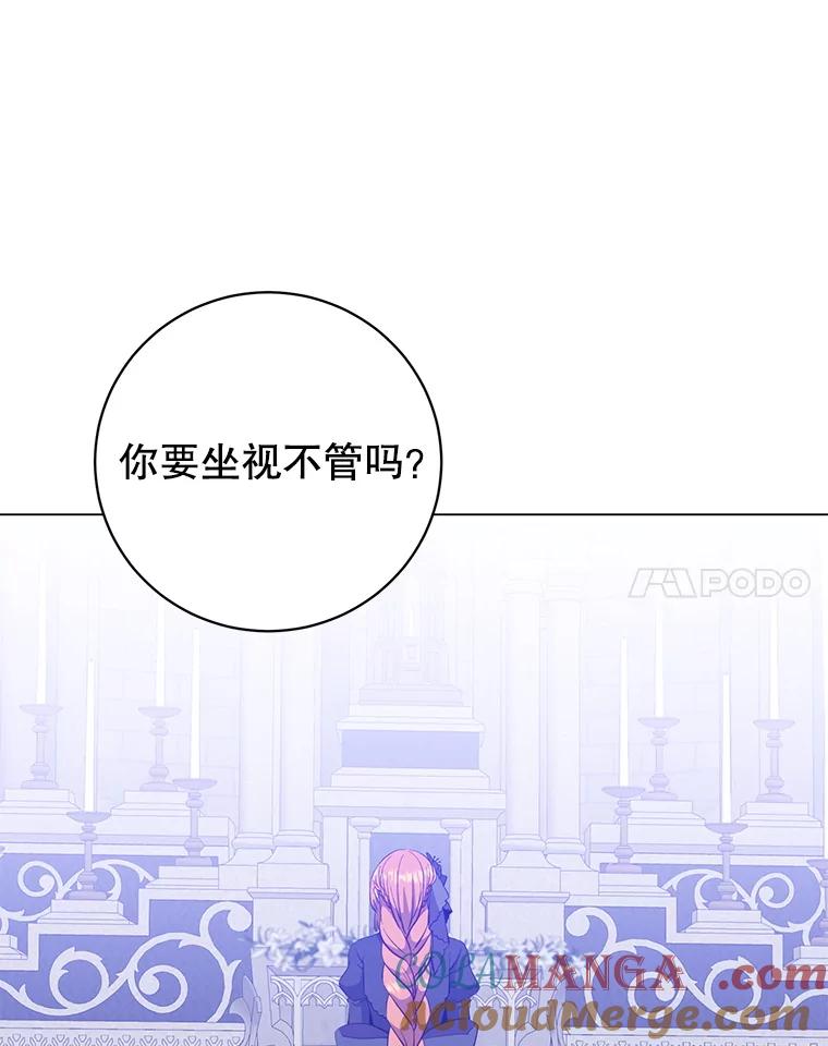 《顶级英雄归来》173.举行国葬 第37页