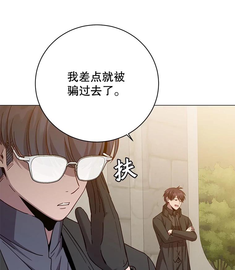 《顶级英雄归来》173.举行国葬 第50页