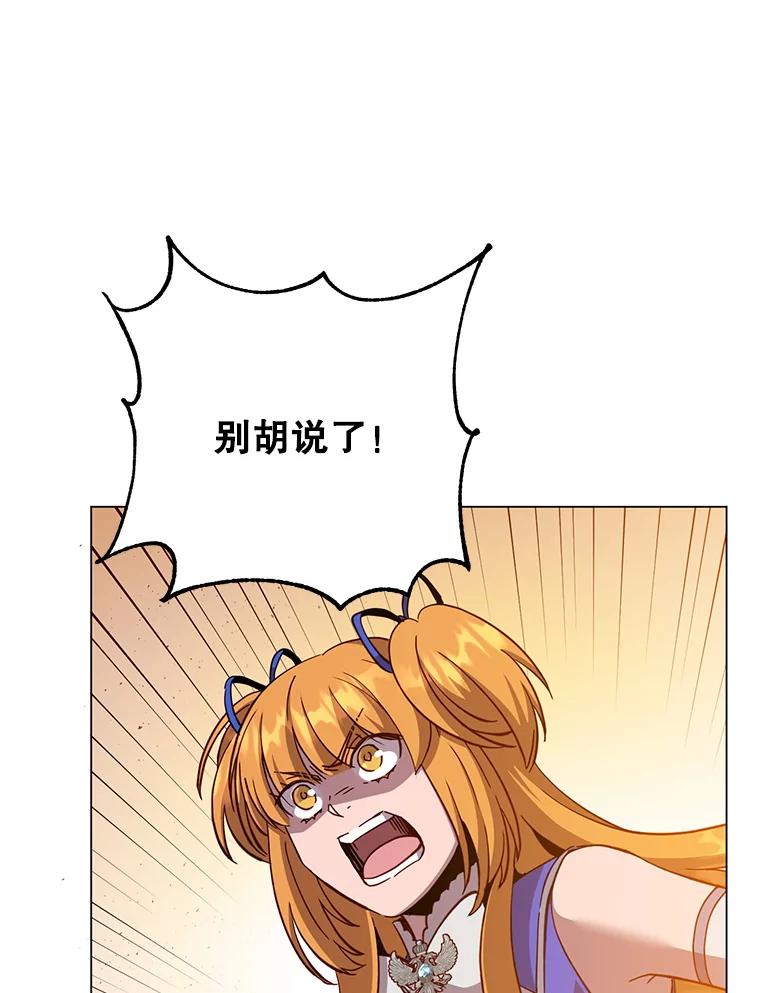 《顶级英雄归来》173.举行国葬 第3页