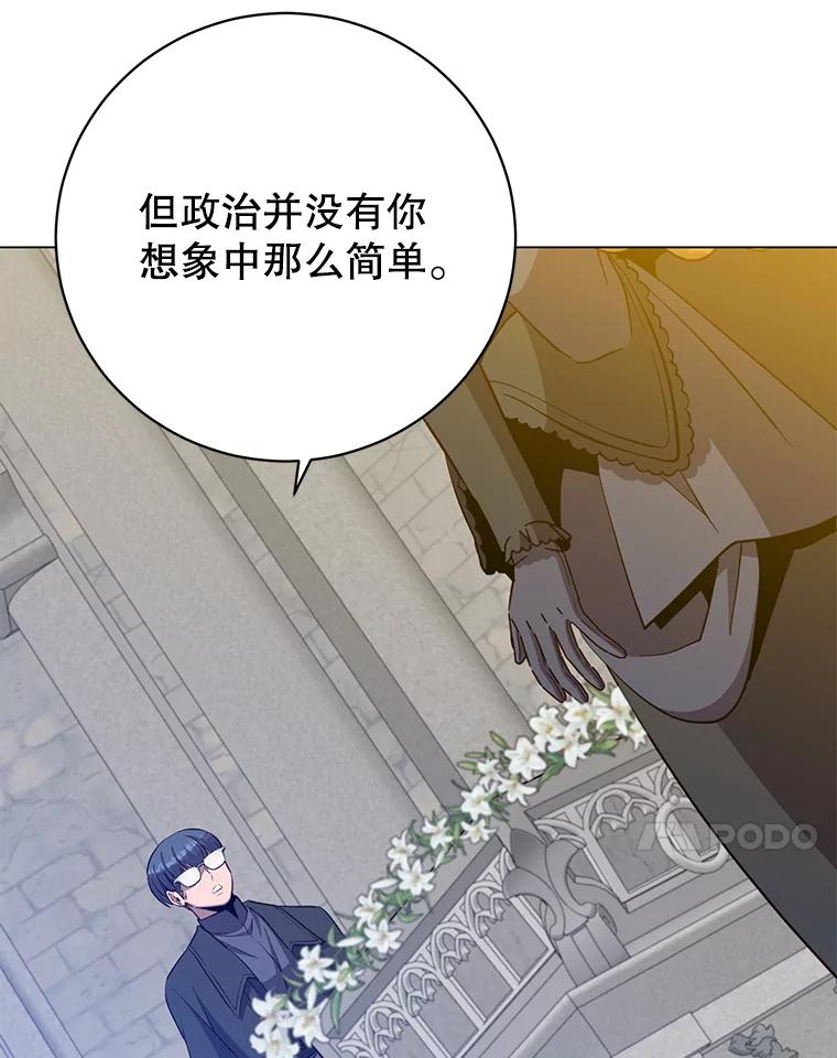 《顶级英雄归来》173.举行国葬 第30页