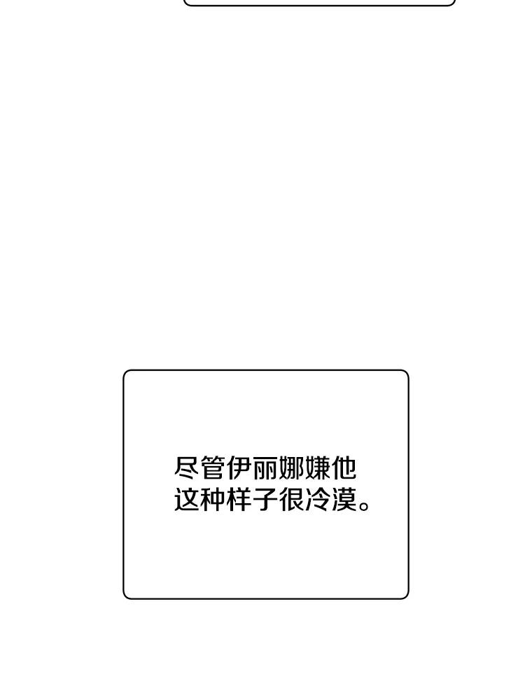 《顶级英雄归来》173.举行国葬 第16页