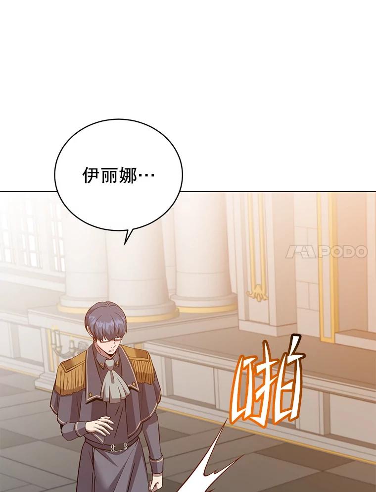 《顶级英雄归来》173.举行国葬 第7页