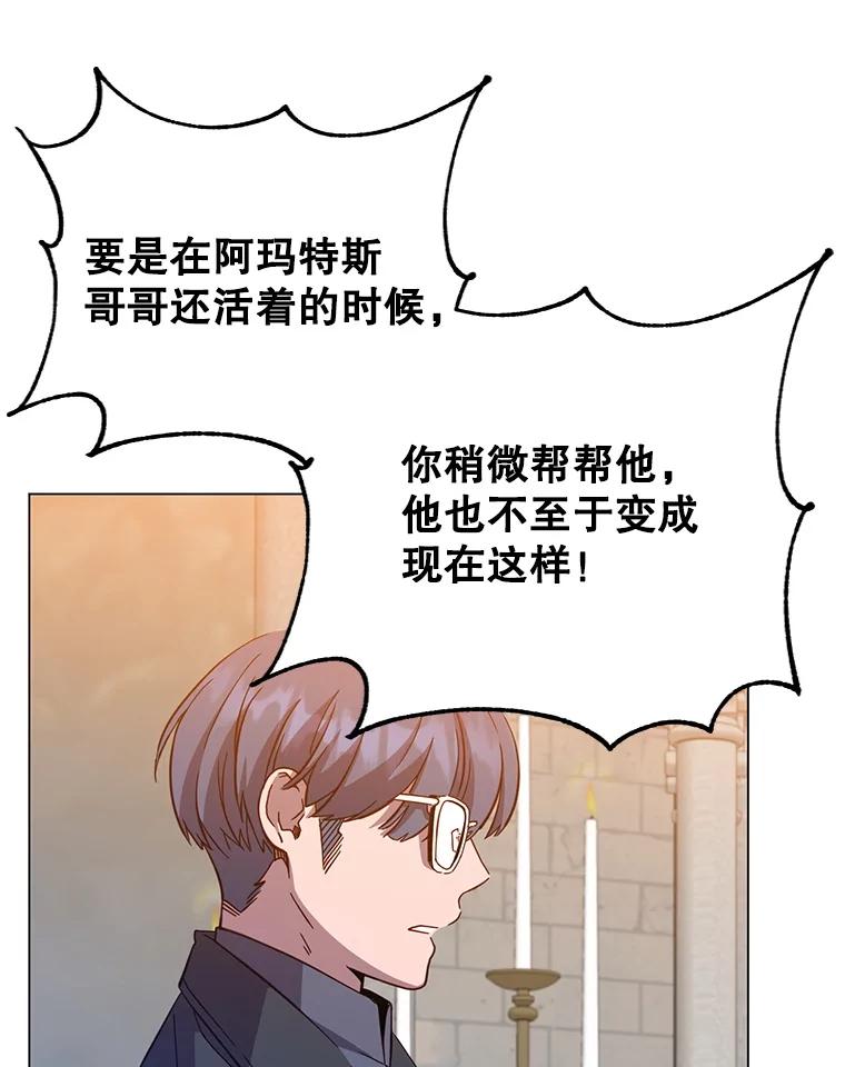 《顶级英雄归来》173.举行国葬 第28页