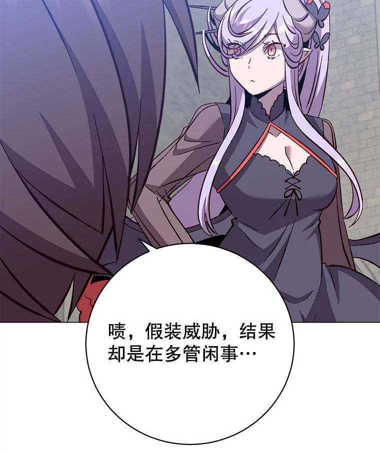 《顶级英雄归来》173.举行国葬 第43页