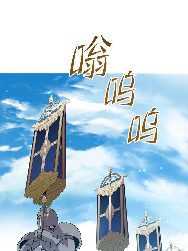 《顶级英雄归来》173.举行国葬 第54页