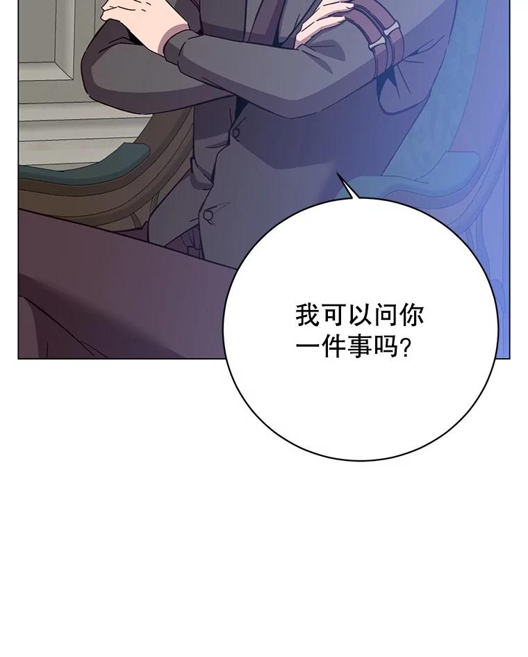 《顶级英雄归来》174.军事同盟 第104页