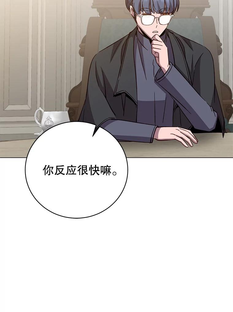 《顶级英雄归来》174.军事同盟 第58页