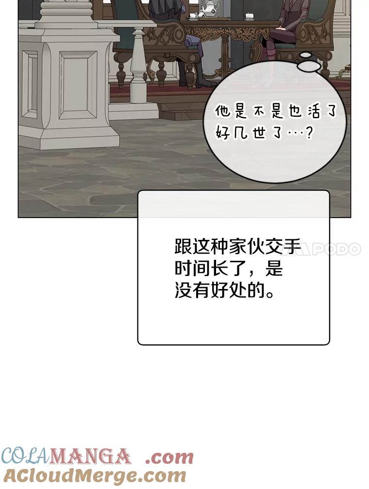 《顶级英雄归来》174.军事同盟 第69页