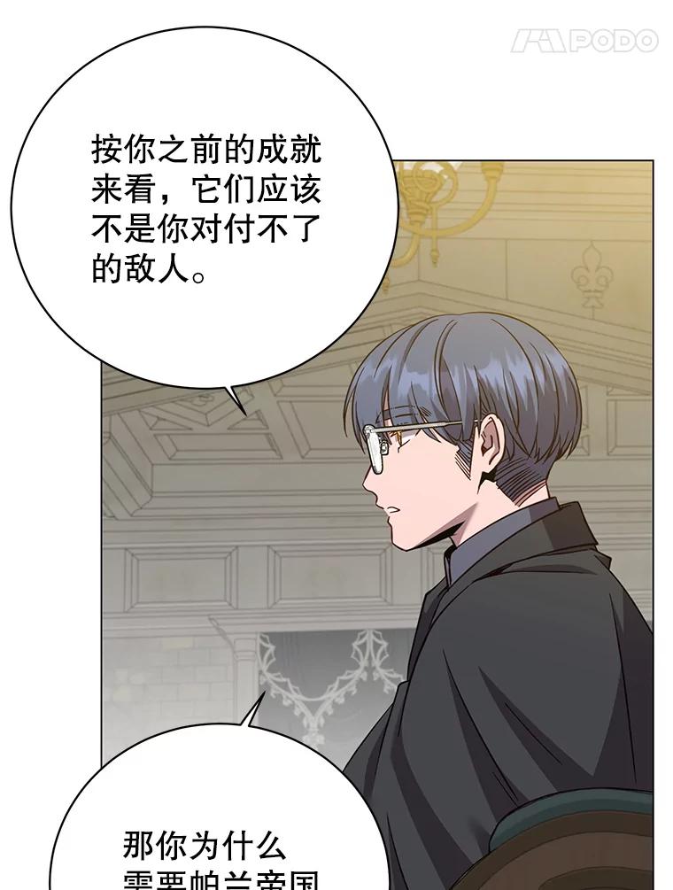 《顶级英雄归来》174.军事同盟 第63页