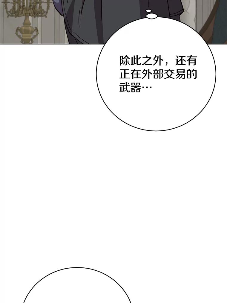 《顶级英雄归来》174.军事同盟 第55页