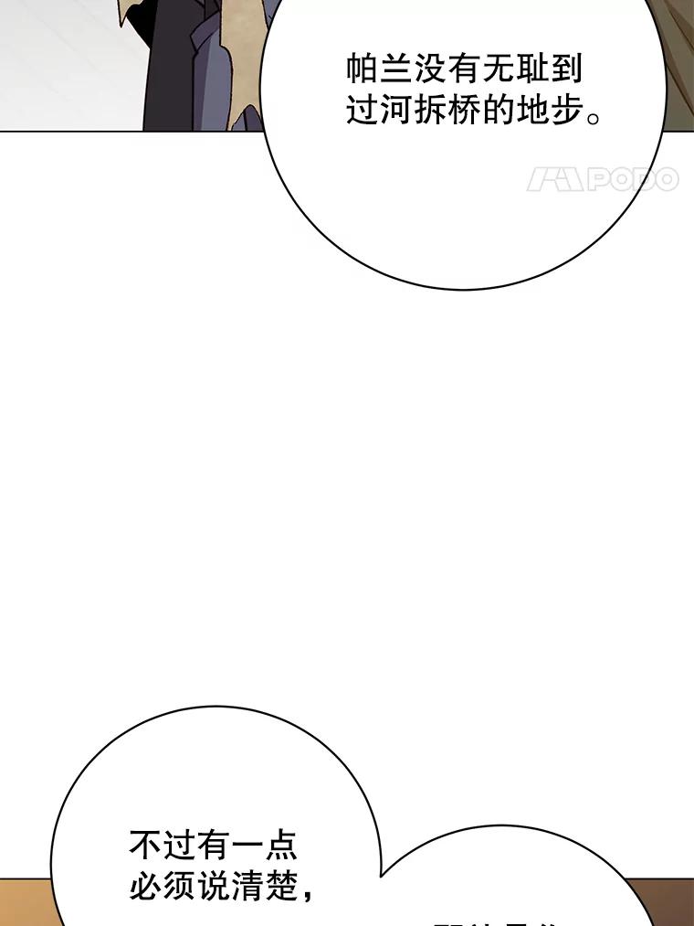 《顶级英雄归来》174.军事同盟 第50页
