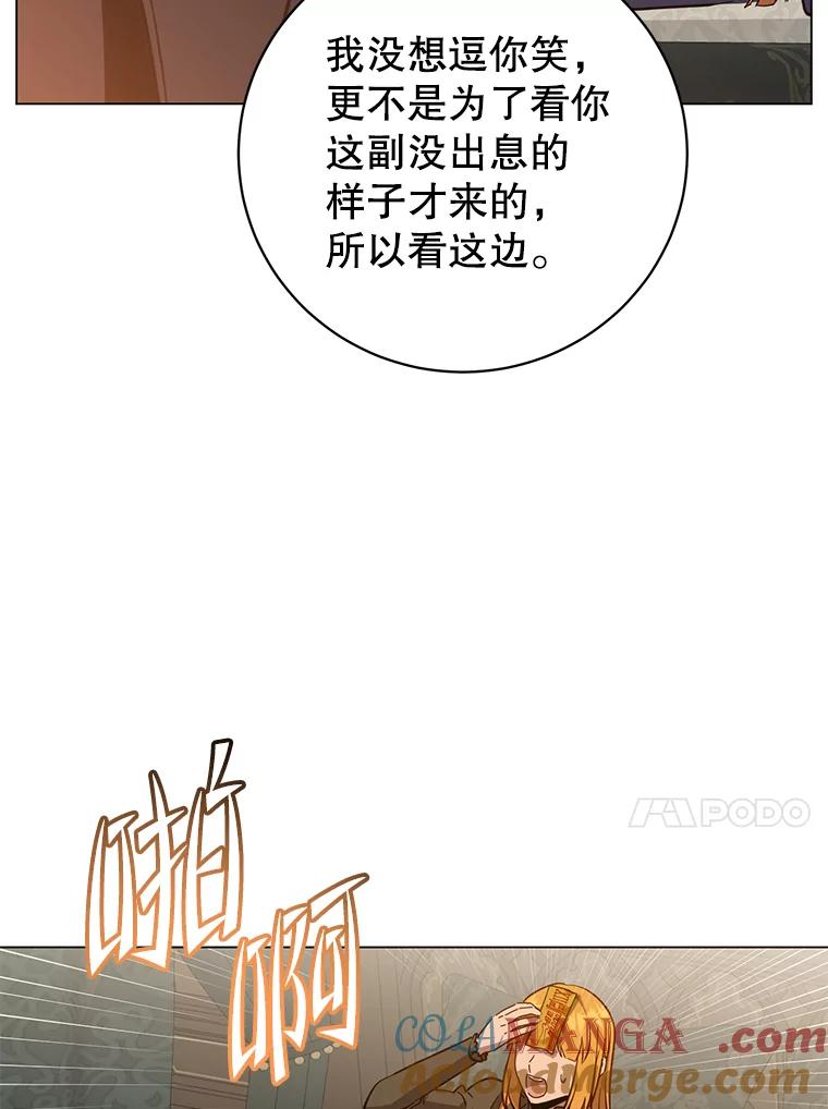 《顶级英雄归来》174.军事同盟 第13页