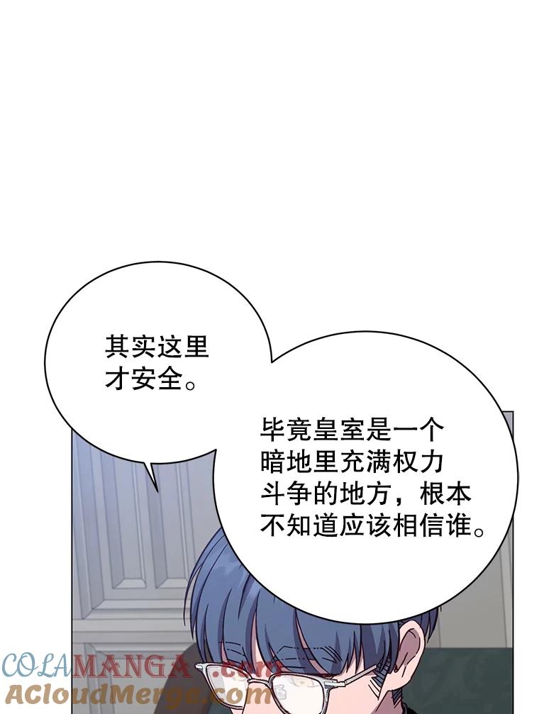 《顶级英雄归来》174.军事同盟 第33页
