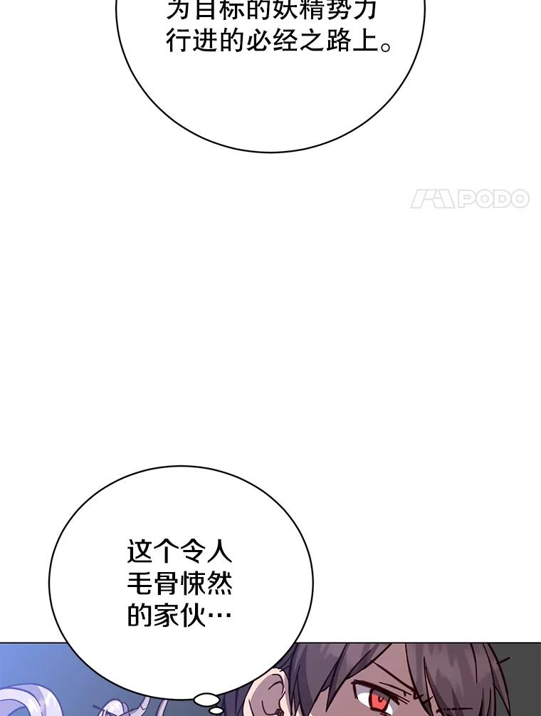 《顶级英雄归来》174.军事同盟 第66页
