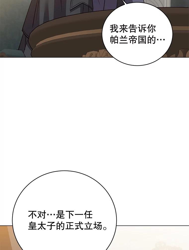 《顶级英雄归来》174.军事同盟 第71页