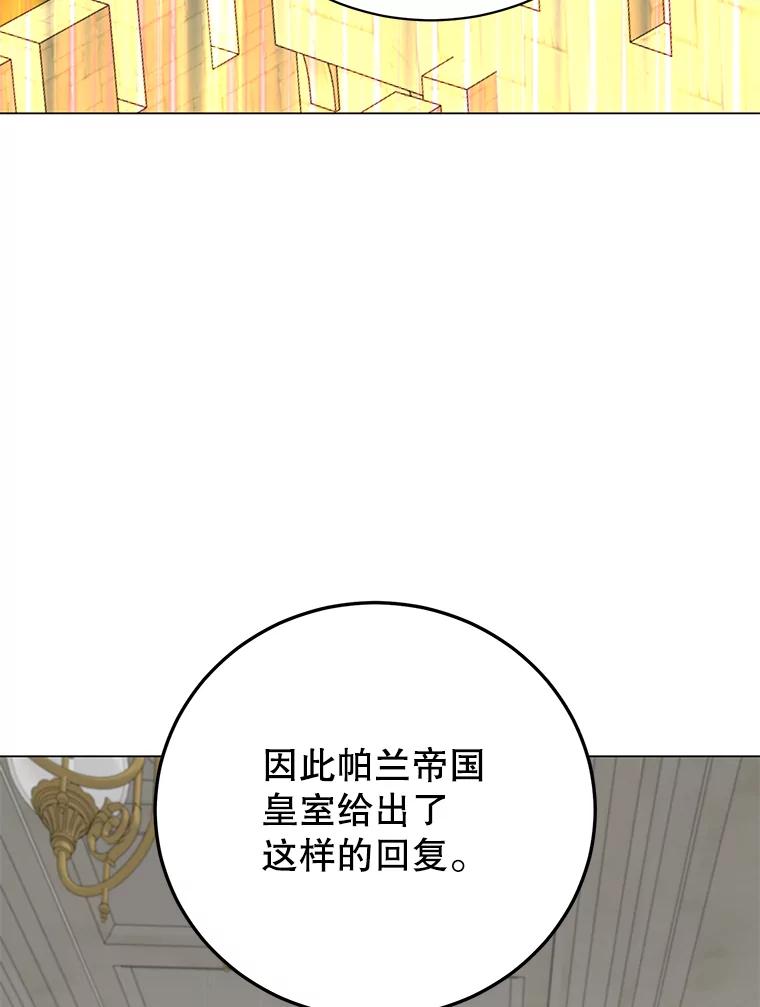 《顶级英雄归来》174.军事同盟 第42页