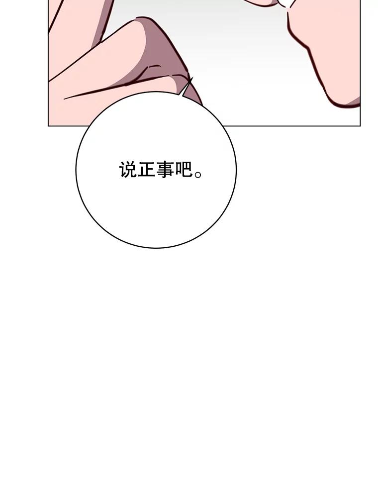 《顶级英雄归来》174.军事同盟 第39页