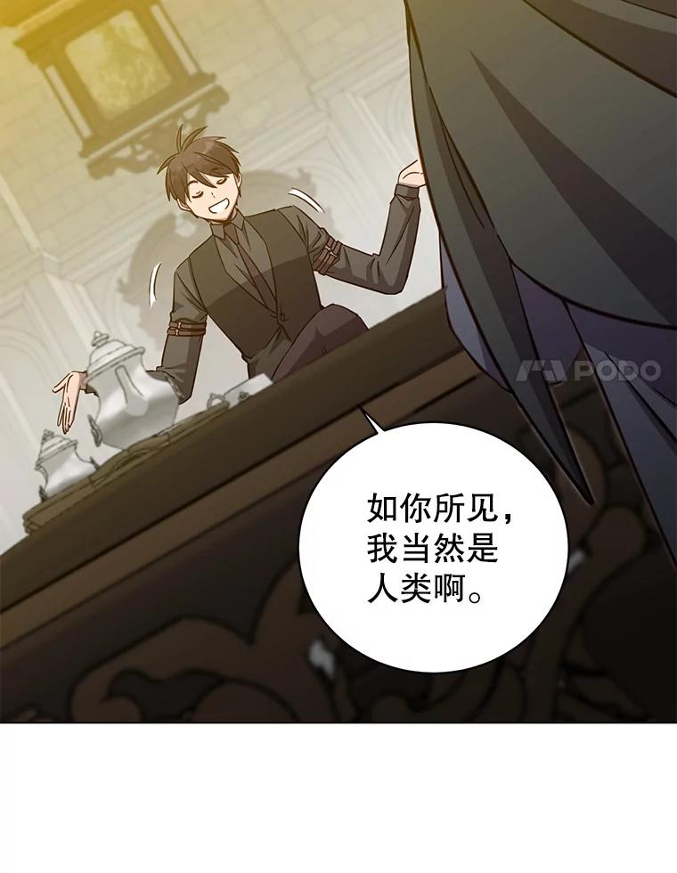 《顶级英雄归来》174.军事同盟 第95页