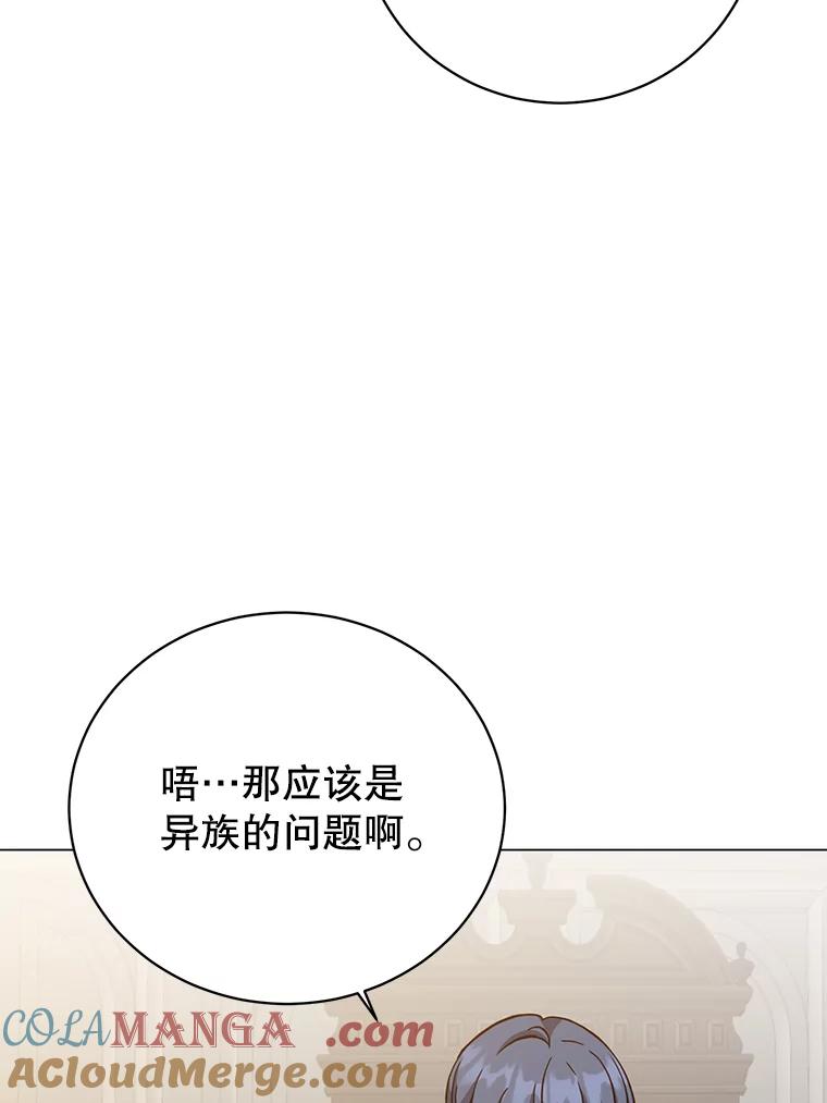 《顶级英雄归来》174.军事同盟 第57页