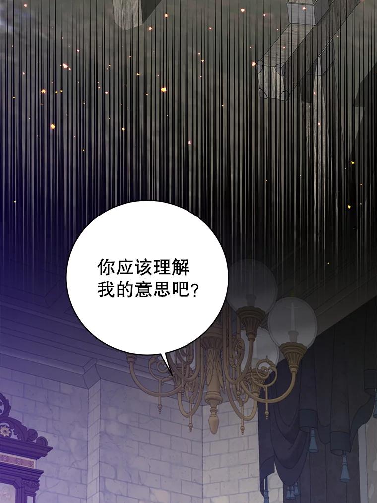 《顶级英雄归来》174.军事同盟 第86页
