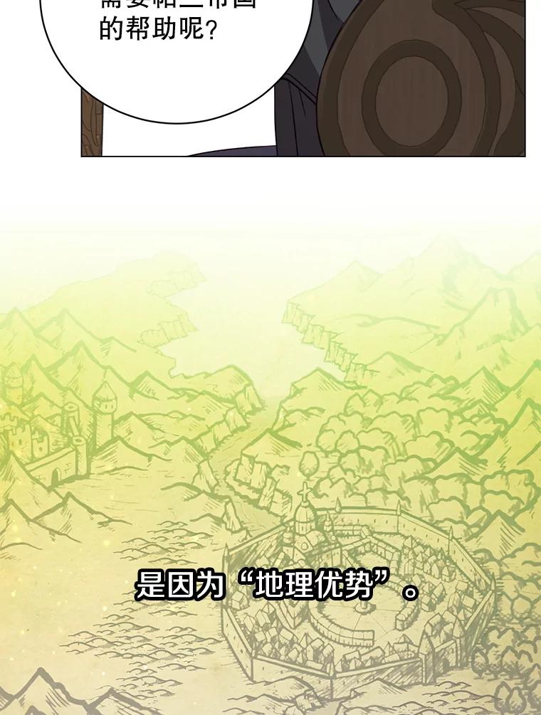 《顶级英雄归来》174.军事同盟 第64页
