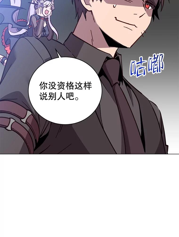 《顶级英雄归来》174.军事同盟 第67页
