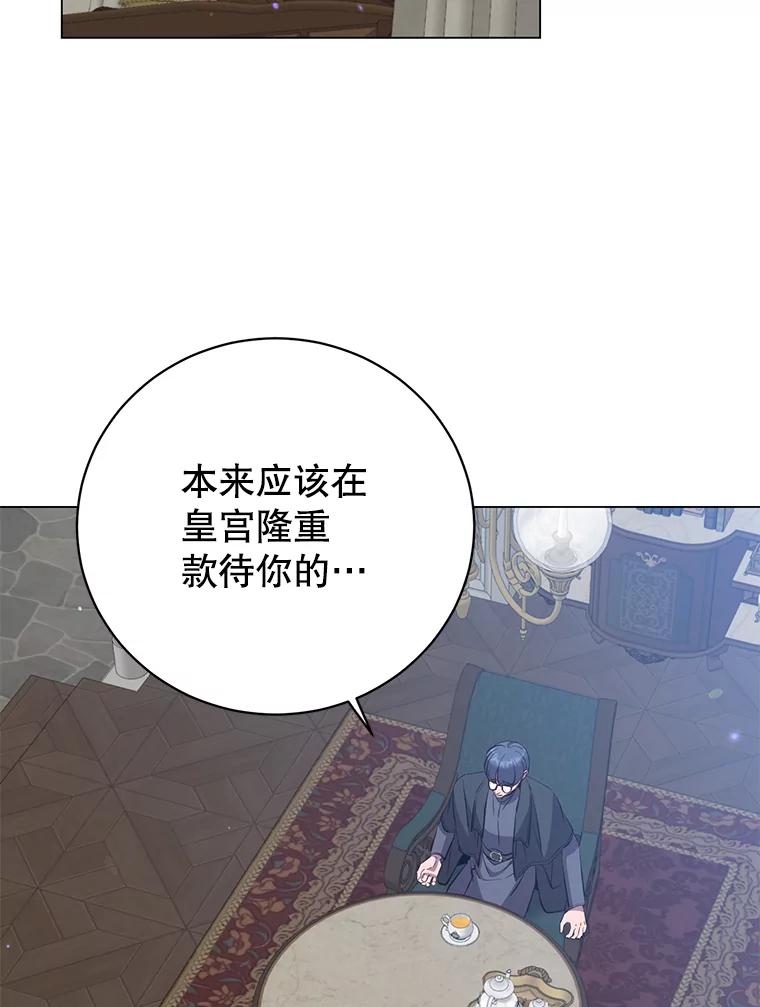 《顶级英雄归来》174.军事同盟 第31页