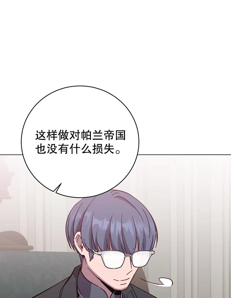《顶级英雄归来》174.军事同盟 第96页